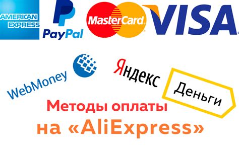 Методы оплаты .